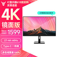 IC GE278URX 4K显示器（AR全贴合镜面版、多色域覆盖率100%）