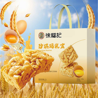 沙琪玛礼盒 1420g