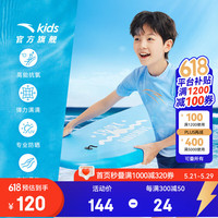 ANTA安踏儿童泳衣男童分体泳装2024年夏季舒适透气专业运动泳衣泳裤套装 蓝色/深蓝色-2 110