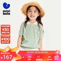 迷你巴拉 MINI BALA 【mini亲子】女童夏亲肤柔软针织T恤母女装儿童上衣 豆沙绿40017 140cm