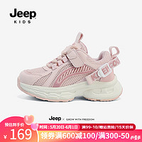 Jeep儿童运动鞋透气轻便跑步鞋防滑女童春季2024中大童男童鞋 粉色双网 27码 鞋内长约17.3cm