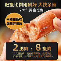 锋味街 火山石纯肉烤肠 原味500g*2盒