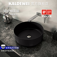 Kaldewei 卡德维 德国卡德维进口钢瓷釉台盆碗盆台上盆陶瓷黑色3186+3917