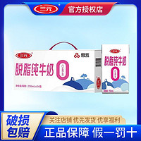 百亿补贴：SANYUAN 三元 5月新货三元脱脂纯牛奶250ml*24盒整箱特价学生早餐