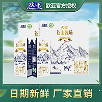 百亿补贴：Europe-Asia 欧亚 全脂纯牛奶 250g*12盒*2箱