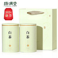 绿满堂 明前头采 珍惜白茶 2024年新茶130g（共2罐装）