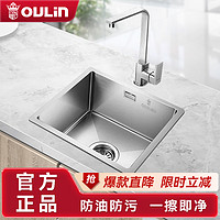 OULIN 欧琳 手工水槽单槽 台下盆小水槽厨房不锈钢洗菜盆岛台水吧台9112