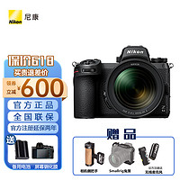 Nikon 尼康 Z6II 全画幅微单相机 24-70mm F4镜头套机