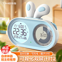 TIMESS 可视化静音倒计时器电子屏时间管理器学生儿童自律学习闹钟