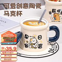 Beisesi 贝瑟斯 陶瓷杯喝水杯子带盖带勺早日暴富马克杯360ml