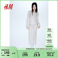 H&M 2024春季CleanFit连衣裙女装纹理针织紧身连衣裙1225330 浅米灰色 170/116A XL