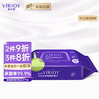 VIRJOY 唯洁雅 厨房湿巾纸 低泡26片*1包 油烟清洁强力去油污