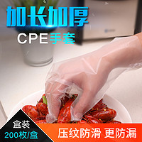 88VIP：PAKCHOICE 一次性手套食品级餐饮塑料薄膜透明厨房家专用加厚盒装抽取式pvc