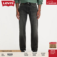 Levi's李维斯2024春夏男士501牛仔裤00501-3518 深烟灰色 34 34