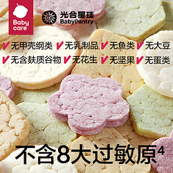 BabyPantry 光合星球 babycare光合星球6个月+宝宝零食婴幼儿蔬菜米饼磨牙饼干33.6g/盒