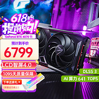 COLORFUL 七彩虹 iGame GeForce RTX 4070 TI Vulcan 非OC 显卡 12GB