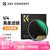 K&F Concept 卓尔 黑柔滤镜 1/4柔焦镜