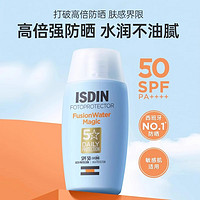 ISDIN 怡思丁 防晒霜小蓝瓶儿童防晒乳面部防紫外线正品官方旗舰店