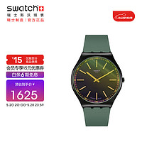 斯沃琪(Swatch)瑞士手表 绿意鎏光 时尚石英表SS07B112