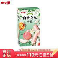 meiji 明治 冰淇淋彩盒装   白桃乌龙 69g*6支  多口味任选