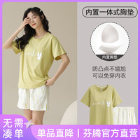 芬腾【带胸垫】睡衣女夏季薄款短袖套头套装加大码纯色宽松休闲家居服 FJ25920174芥末黄 S/155(70-90斤)