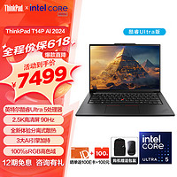 今日必买：ThinkPad 思考本 T14p AI 2024 14.5英寸 Ultra5-125H、集成显卡、32GB、1TB+2.5K、90Hz、T14P）