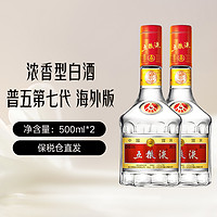 WULIANGYE 五粮液 普五第七代500ml*2瓶装 52度浓香型白酒海外版