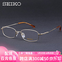 SEIKO 精工 眼镜框男商务纯钛全框精工H01060（三色可选） 咨询客服赠送万新防蓝光1.60镜片