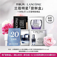 LANCOME 蘭蔻 明星產品體驗裝4片