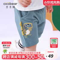 齐齐熊 cicibear齐齐熊 cicibear宝宝短裤纯棉夏季小童新款男童五分裤休闲裤儿童小恐龙裤子