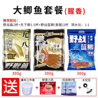 龙王恨(LOONVA) 鱼饵918大野战蓝鲫腥香鲫鲤鱼野钓饵料老三样速攻2号通杀套装 大鲫鱼【腥香】含礼包+太空豆