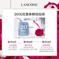 LANCOME 兰蔻 柔肤粉底液体验装 赠20元优惠券