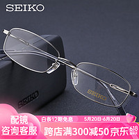 SEIKO 精工 眼镜框男商务纯钛全框精工H01060（三色可选） 咨询客服赠送万新防蓝光1.60镜片