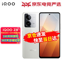 vivo iQOO Z8新品5G手机天玑8200 120W超快闪充6400万像素vivoiqooz8 月瓷白 12GB+512GB