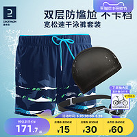 DECATHLON 迪卡侬 男子游泳套装 111101