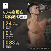 DECATHLON 迪卡侬 蛋白粉分离乳清蛋白质粉左旋肉碱低脂whey健身男END1