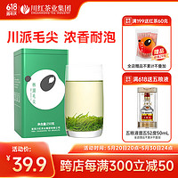 川红 茶叶绿茶毛尖 毛尖茶 250克