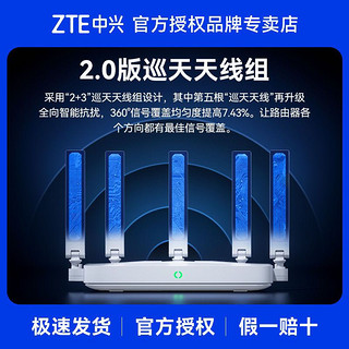 巡天BE5100Por+无线路由器家用WiFi7千兆网口双频