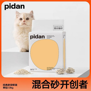 经典混合猫砂尝鲜装 1.9kg