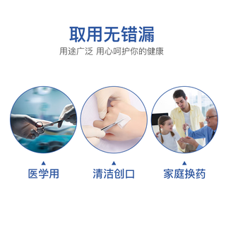 振德（ZHENDE）一次性使用无菌换药包A-0医用护理包敷料含碘伏棉球一次性清创外伤术后家庭护理包 一次性无菌换药包(A-0)*10包