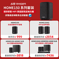 DENON 天龙 HOME系列 蓝牙音箱