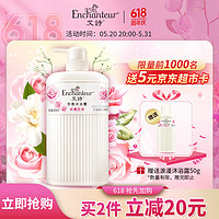 Enchanteur 艾诗 浪漫花香芬香沐浴露 650ml