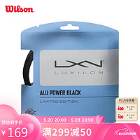 Wilson威尔胜力士浪ALU POWER SET BLACK 125