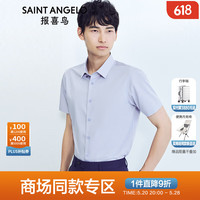 报喜鸟正装短袖衬衫男装【商场同款】夏季男士商务时尚正装纯色短袖衬衫