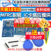 RISYM/维芯 MFRC-522 RC522 RFID射频IC卡感应模块读卡刷卡 送S50复旦卡PN532