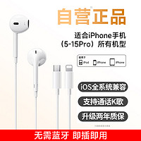 88VIP：SINVTY 幸听 自营】有线耳机适用苹果15iphone14pro圆孔13专用12typec11扁头M