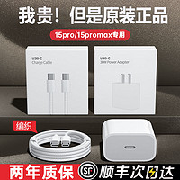 88VIP：铂信 适用苹果15手机15Pro充电器头iphone15插头15promax数据线15plus套装正品