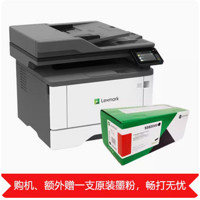 LEXMARK 利盟 MS331 黑白A4激光双面打印机