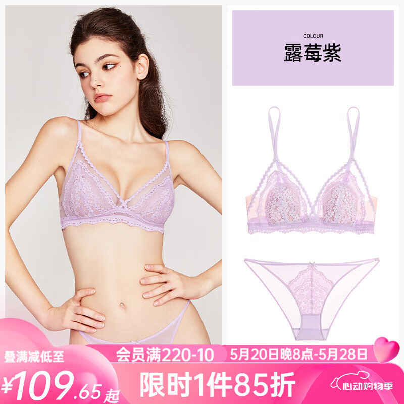 露莓紫套装