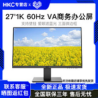 百亿补贴：HKC 惠科 27英寸高清电脑显示器台式商务办公三微边框壁挂免费升级新款